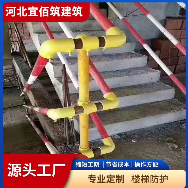 四川楼梯防护